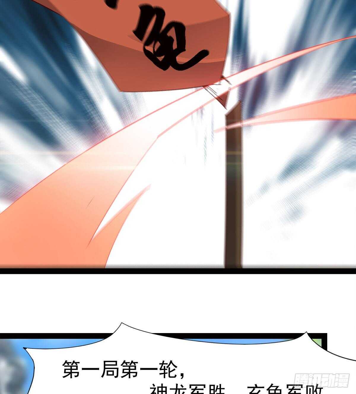 《剑途》赌约 第44页