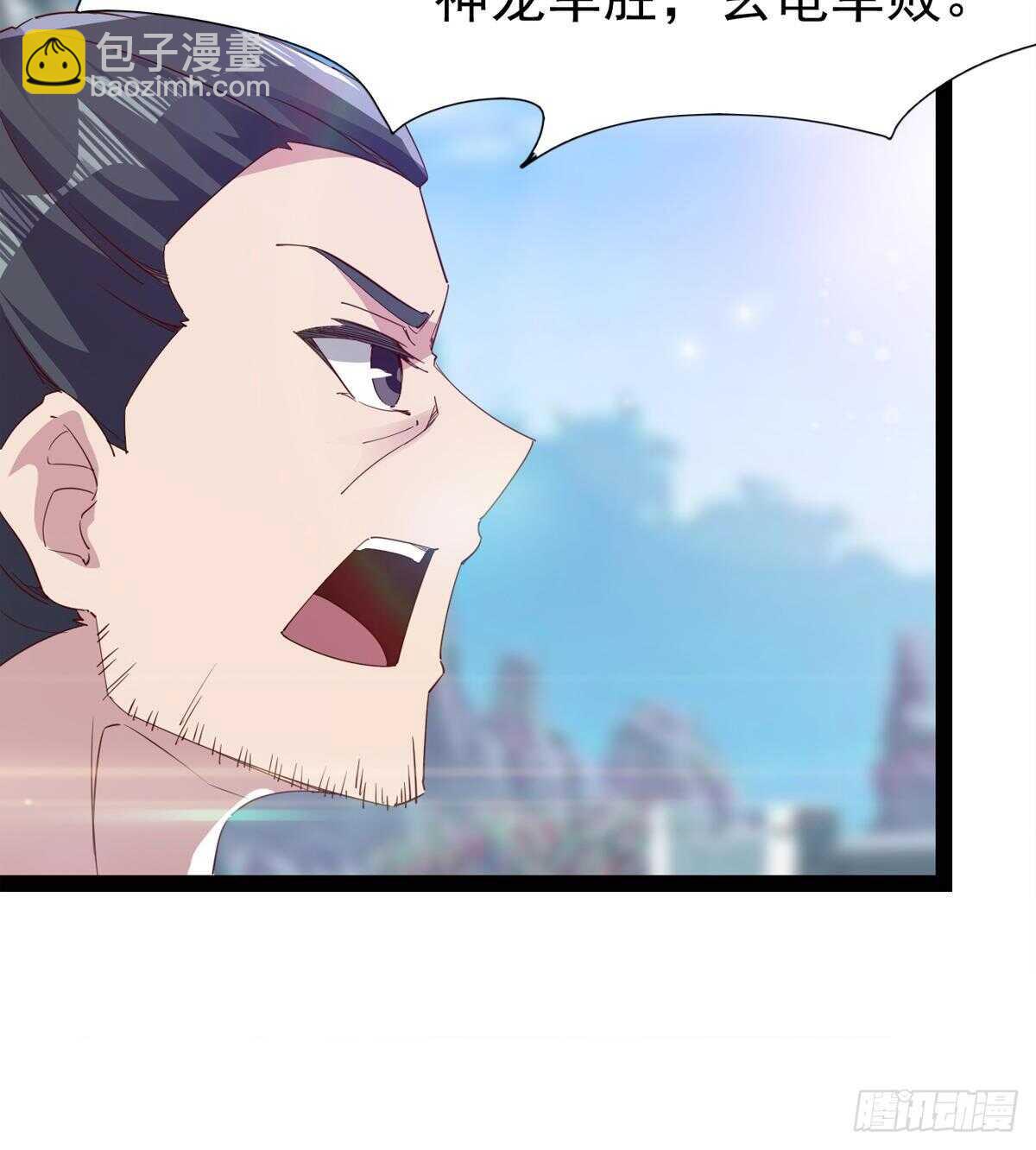 《剑途》赌约 第45页