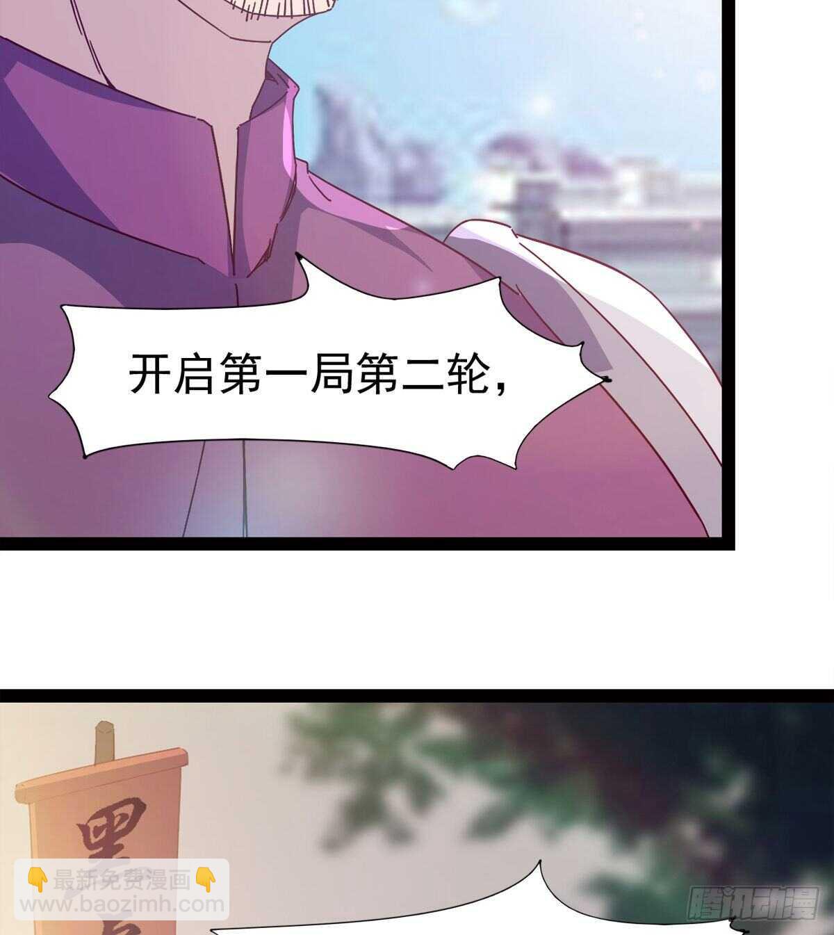 《剑途》赌约 第47页