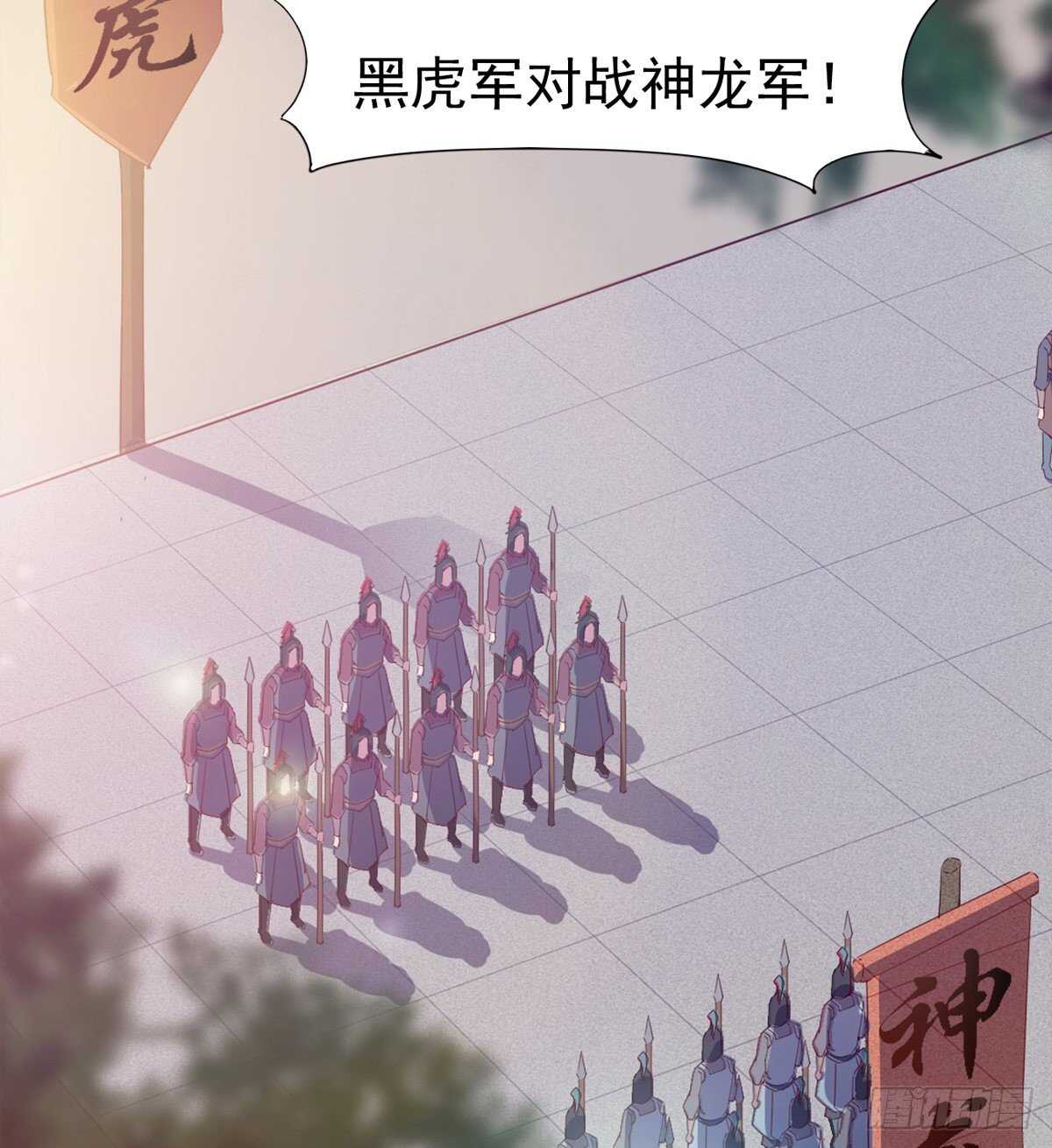 《剑途》赌约 第48页