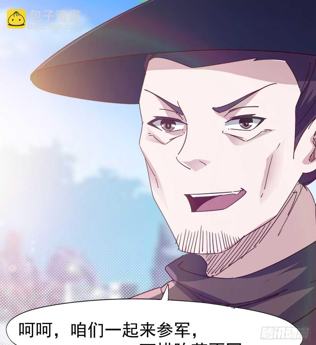 《剑途》赌约 第5页