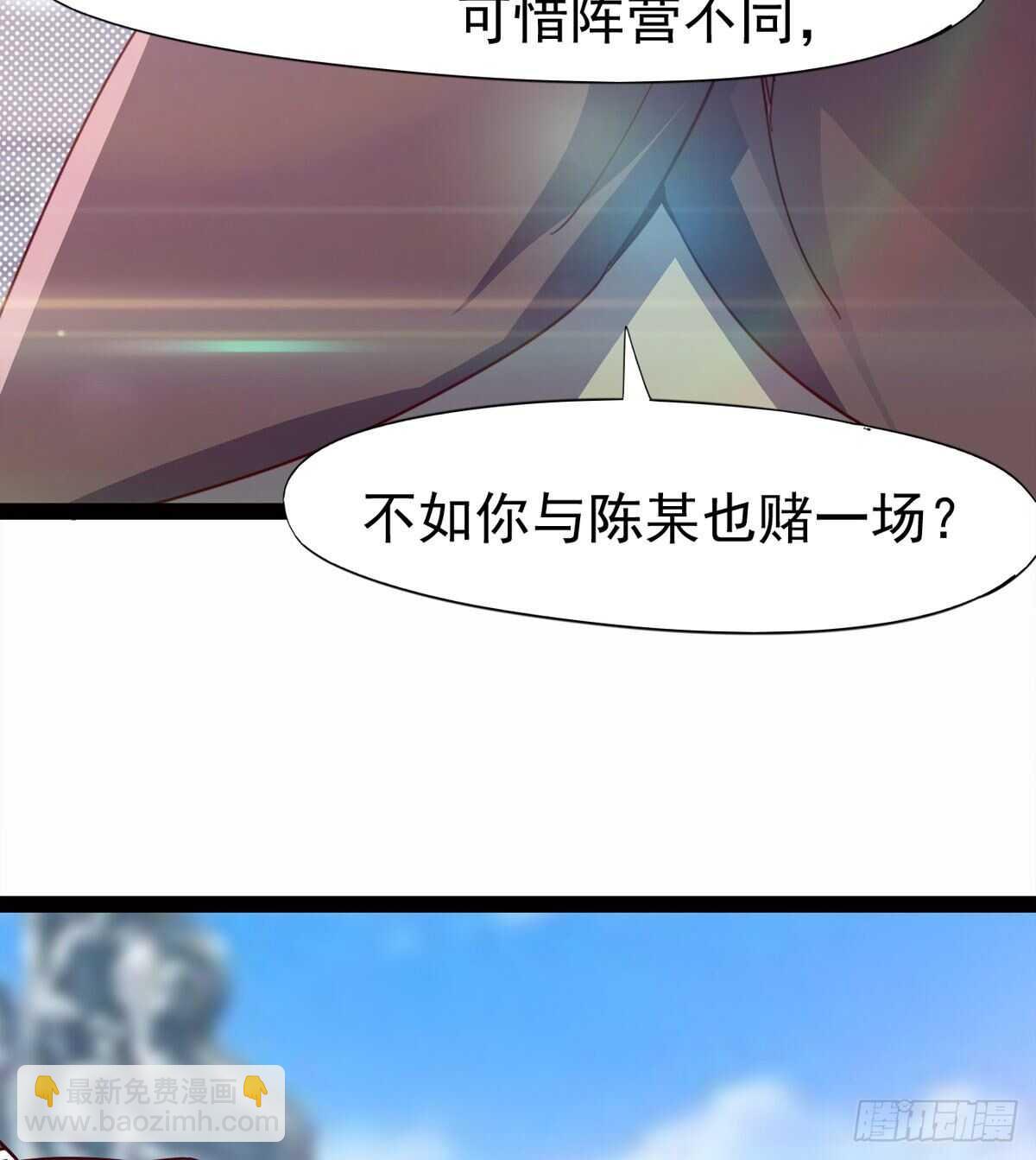 《剑途》赌约 第6页