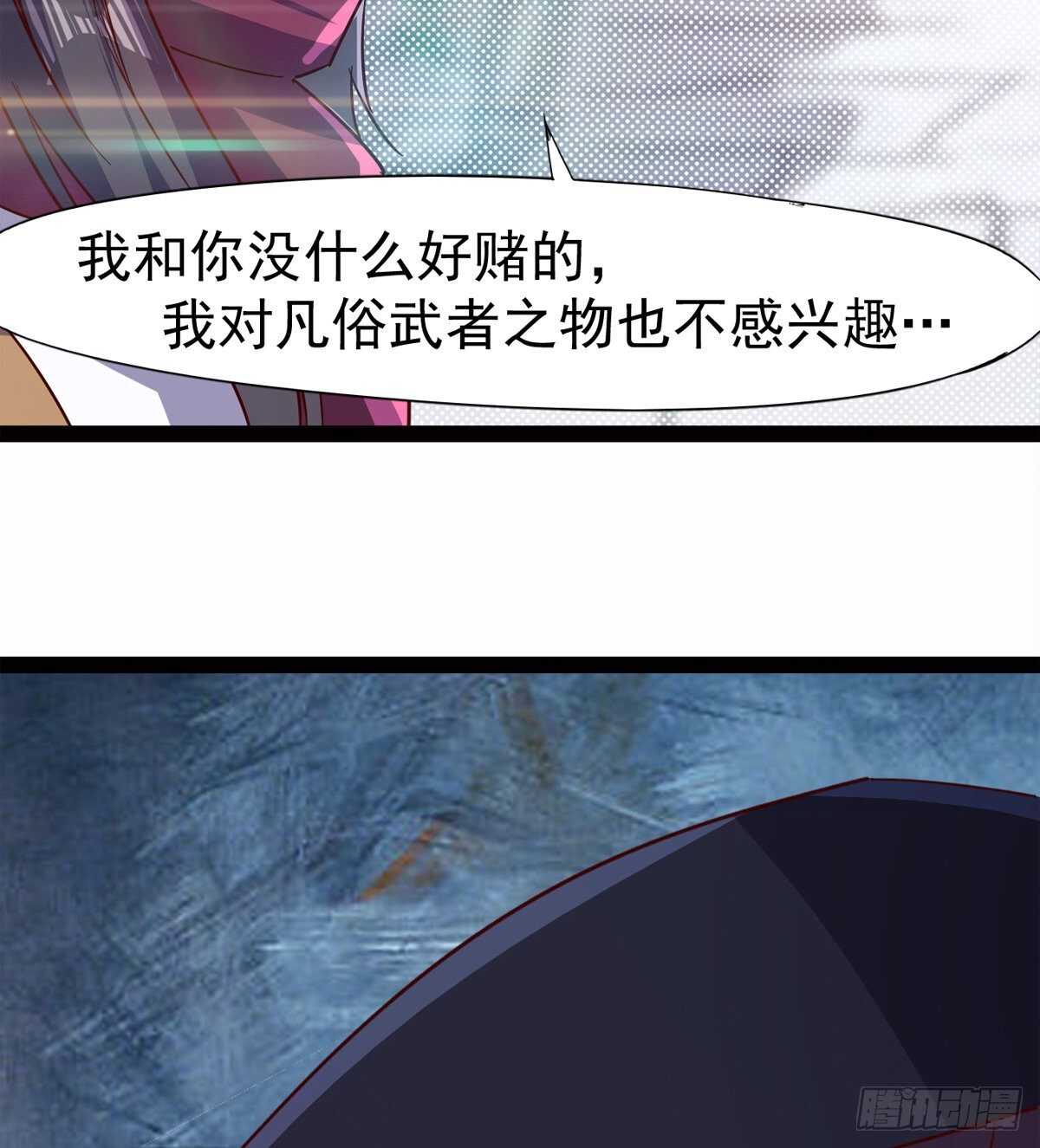 《剑途》赌约 第8页
