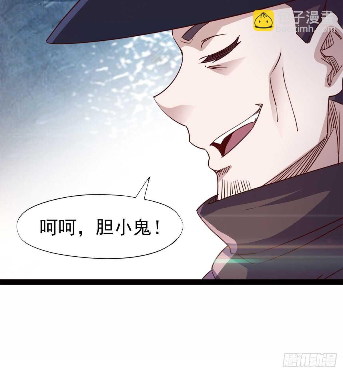 《剑途》赌约 第9页