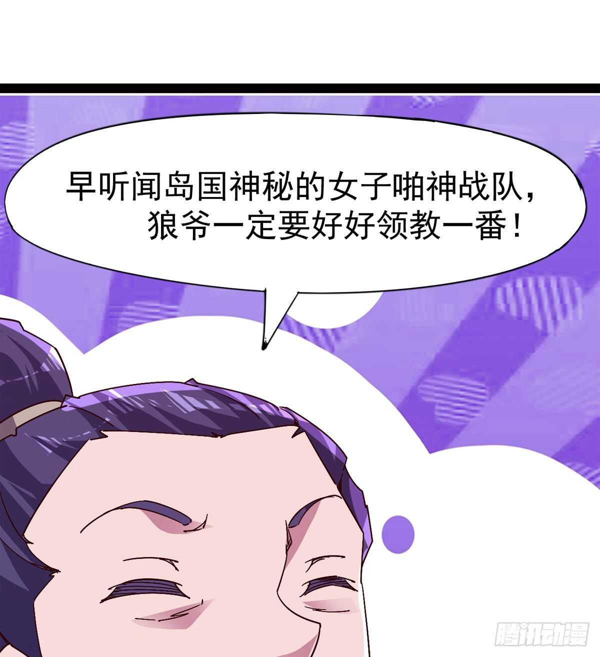 《剑途》抵达岛国 第10页