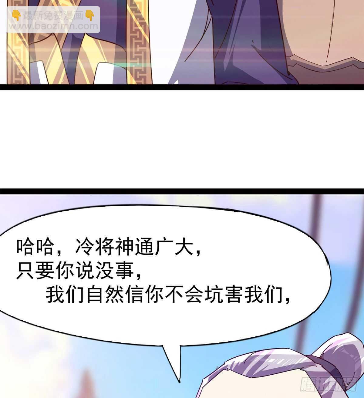 《剑途》抵达岛国 第13页