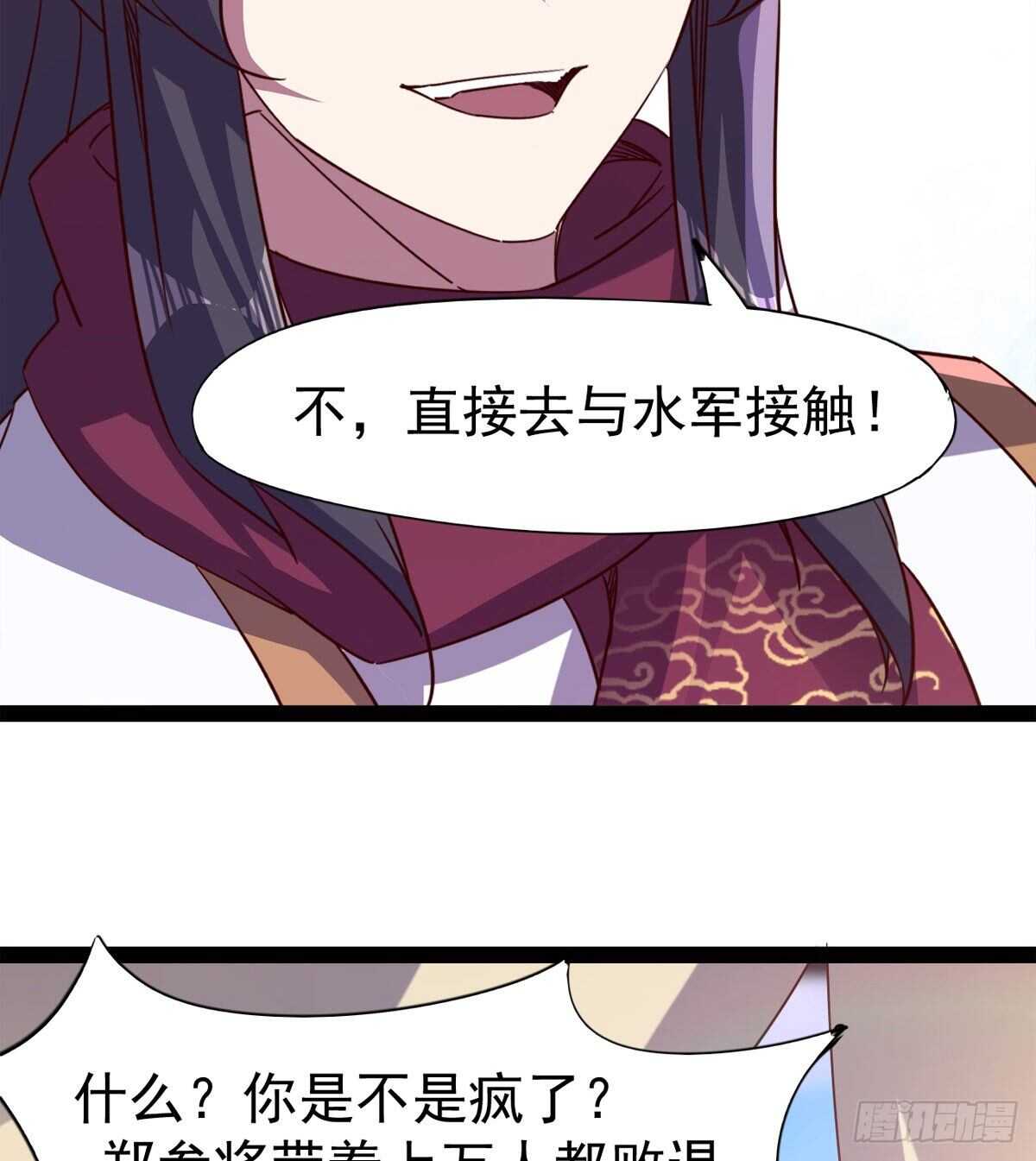 《剑途》抵达岛国 第18页