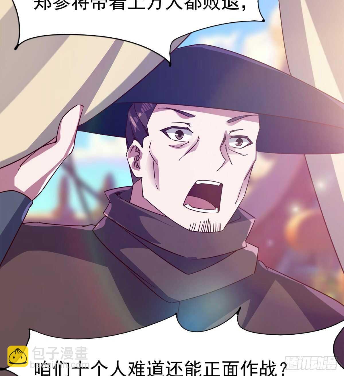 《剑途》抵达岛国 第19页