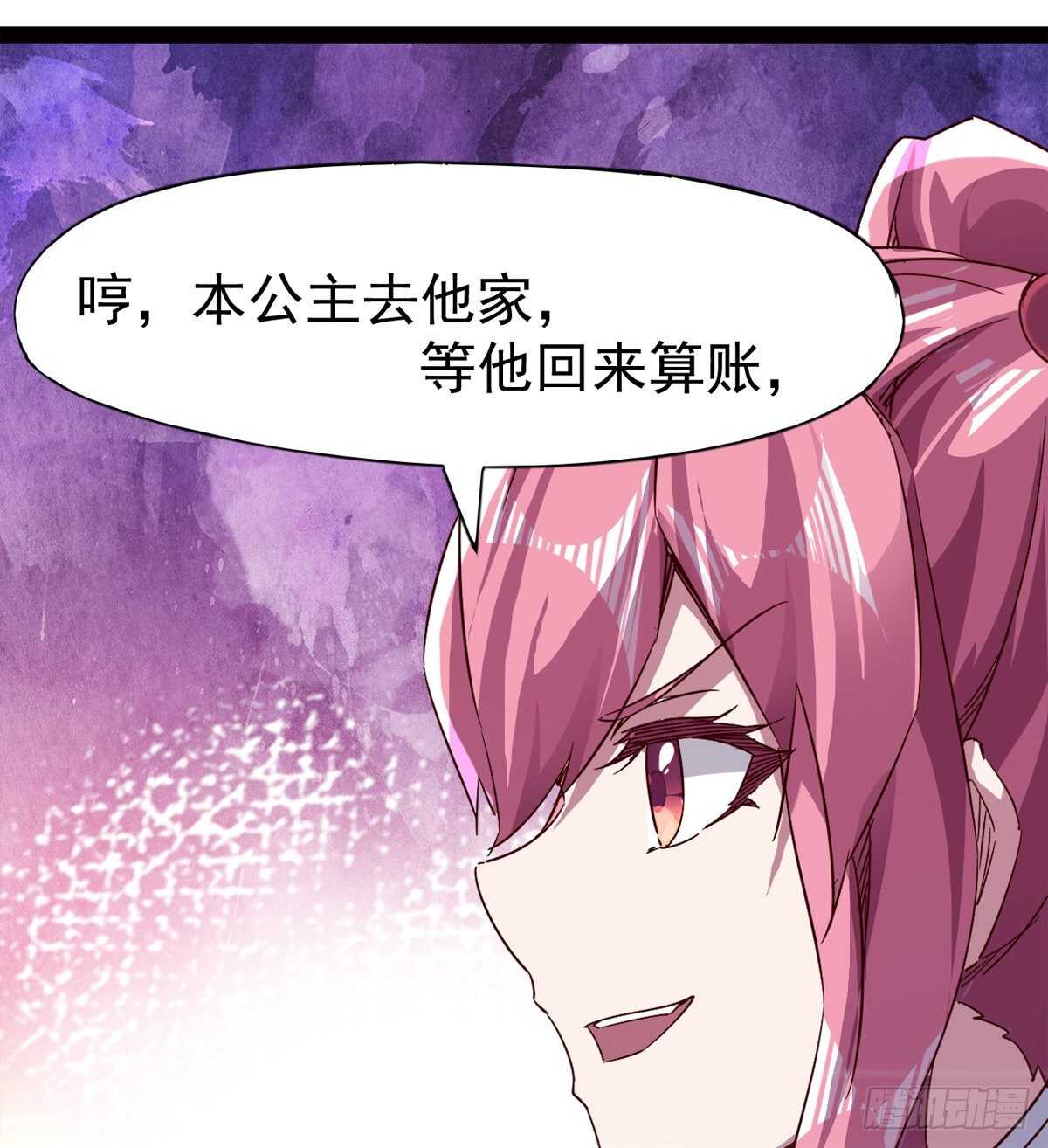 《剑途》抵达岛国 第24页