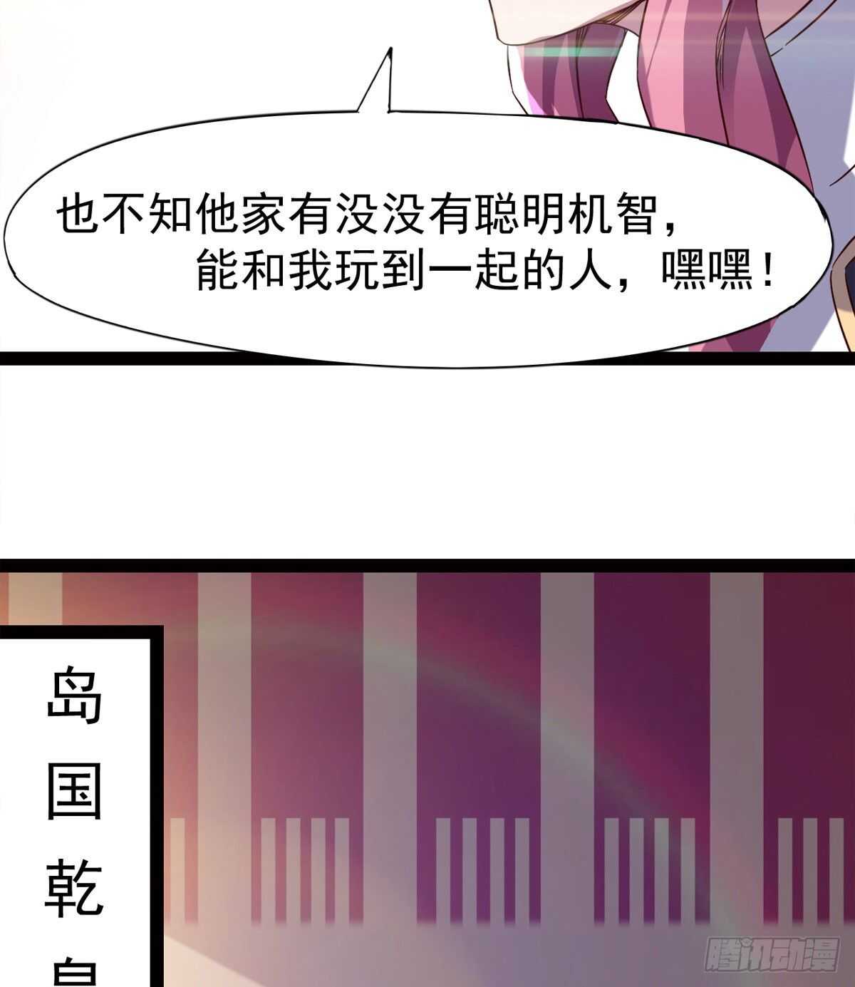《剑途》抵达岛国 第25页