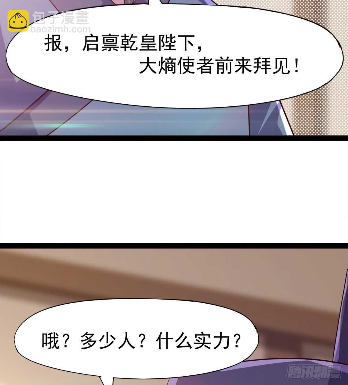 《剑途》抵达岛国 第28页