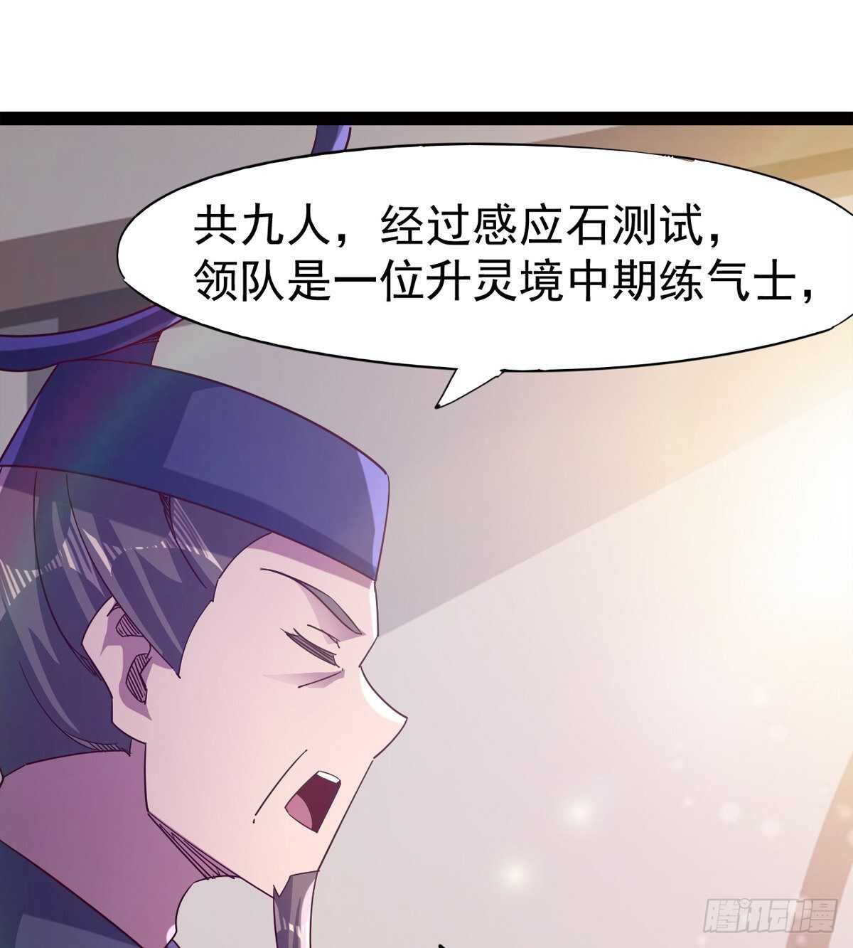 《剑途》抵达岛国 第31页