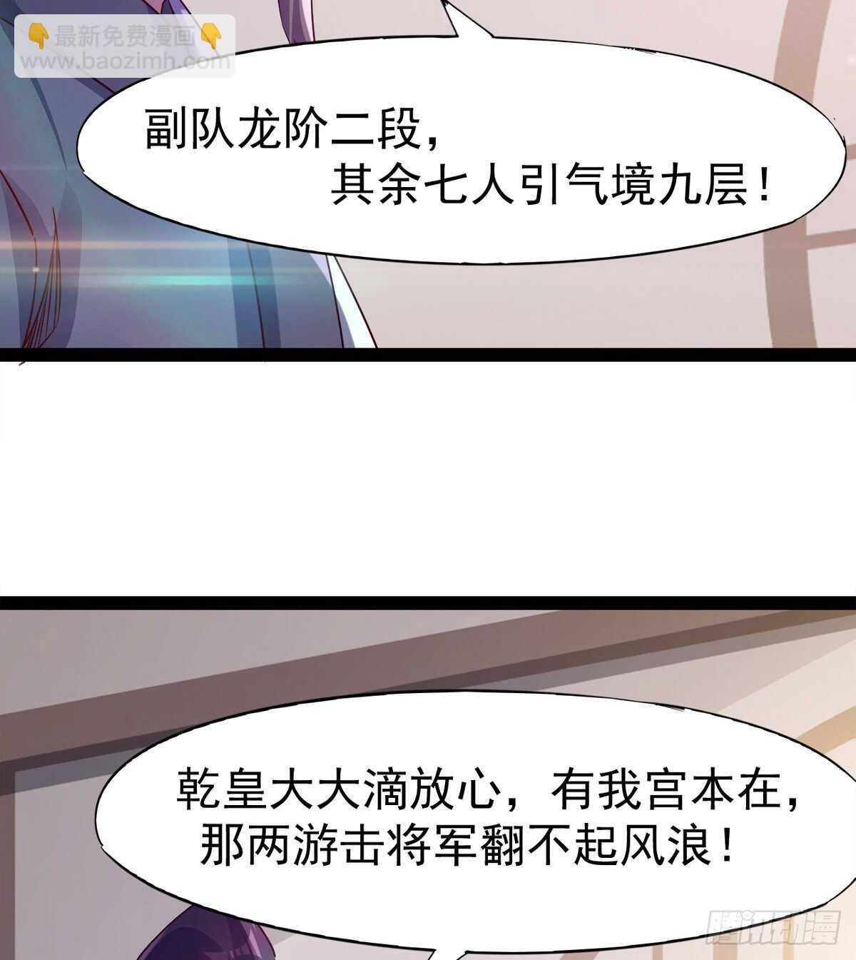 《剑途》抵达岛国 第32页