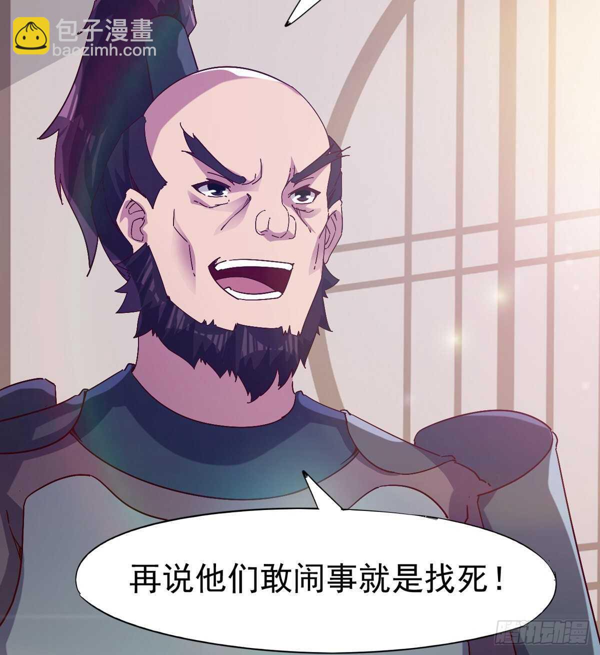 《剑途》抵达岛国 第33页