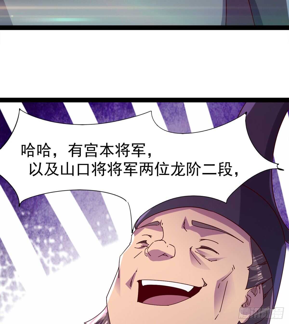 《剑途》抵达岛国 第34页