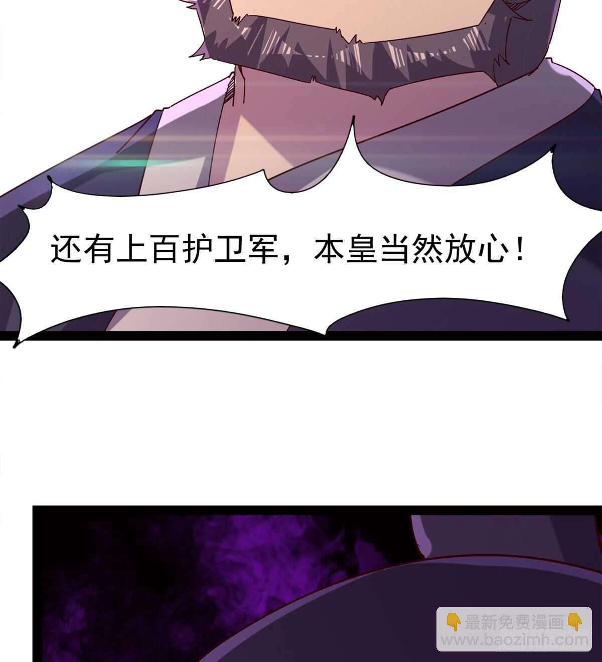 《剑途》抵达岛国 第35页