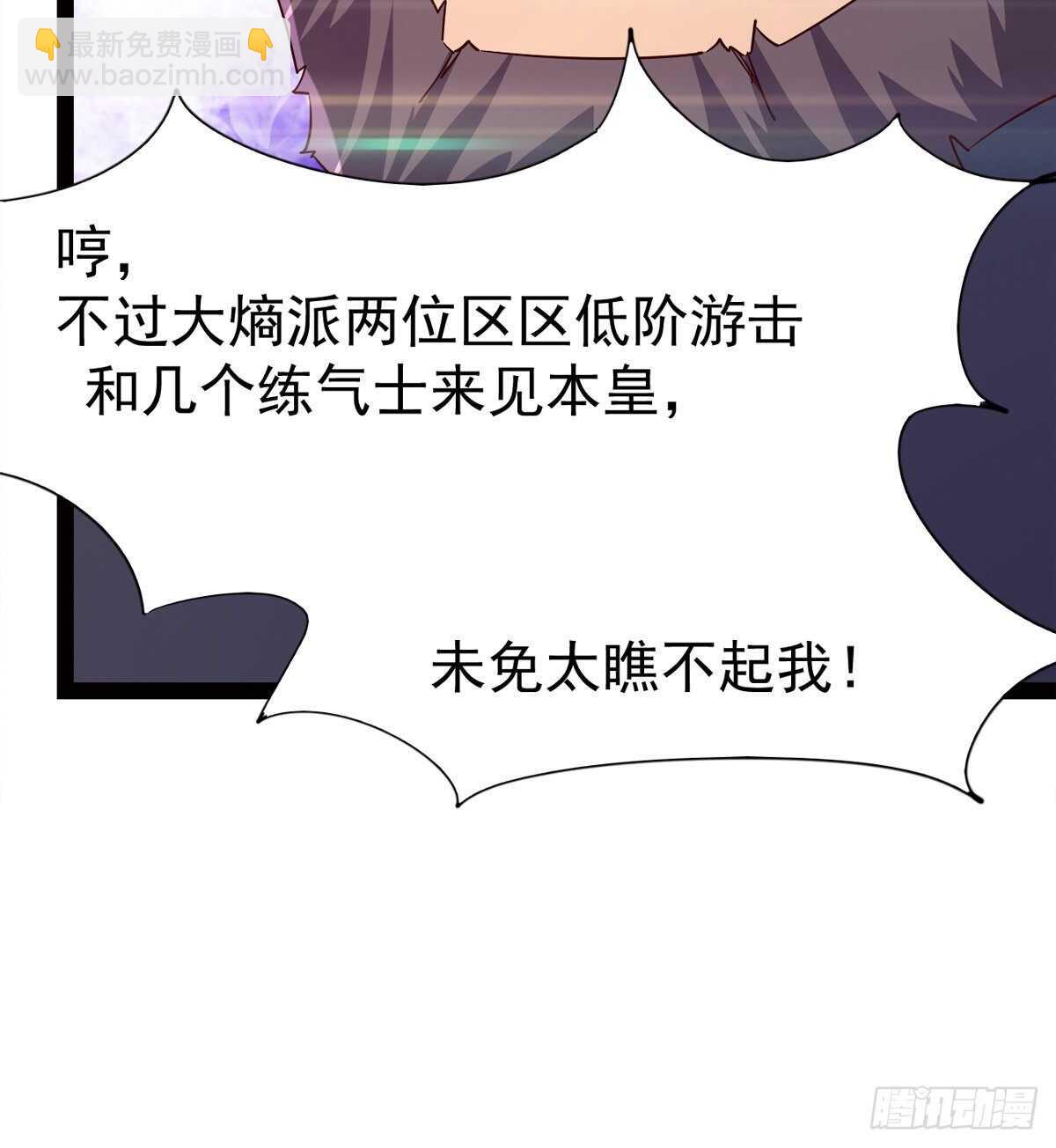 《剑途》抵达岛国 第37页