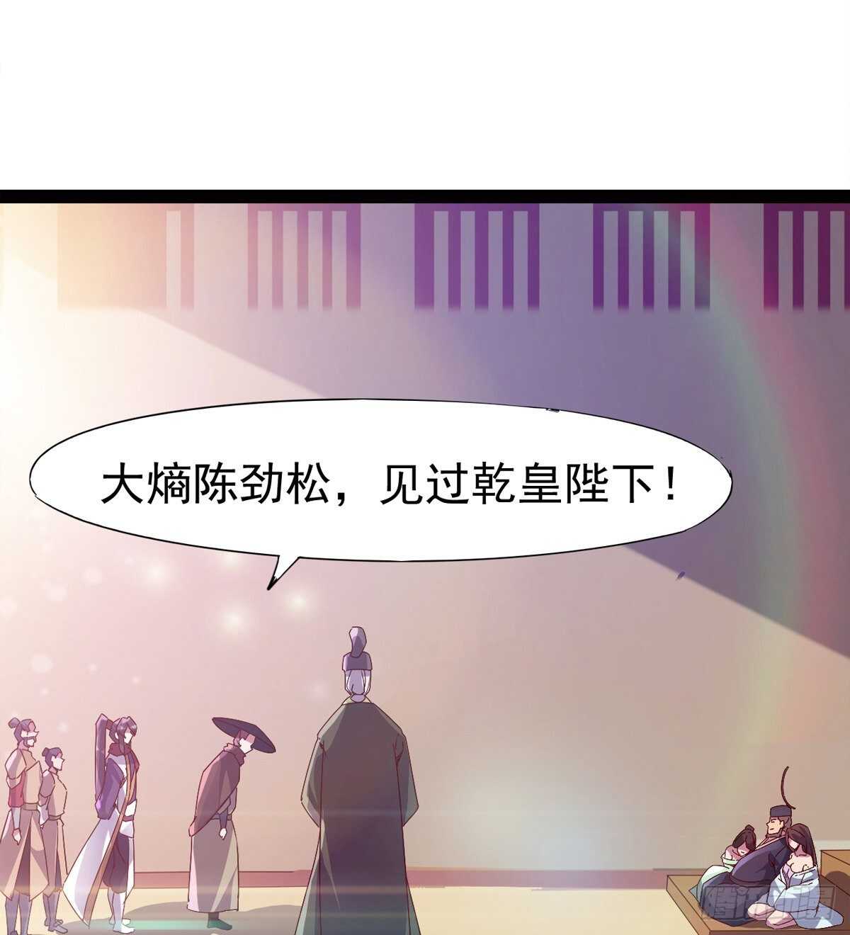 《剑途》抵达岛国 第40页
