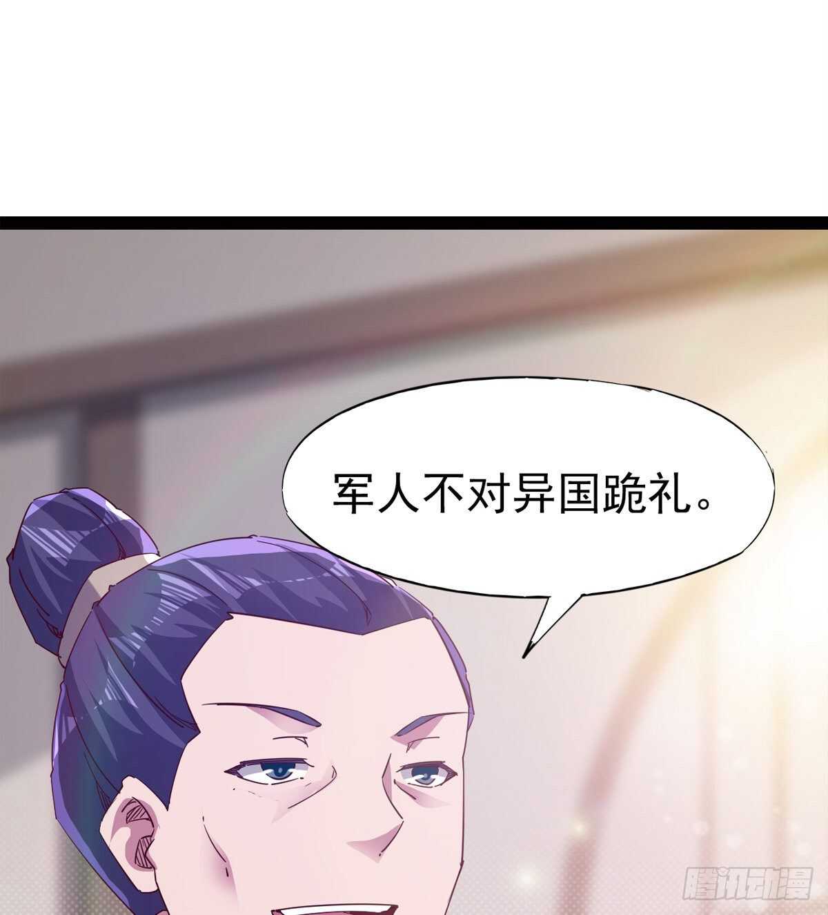 《剑途》抵达岛国 第43页
