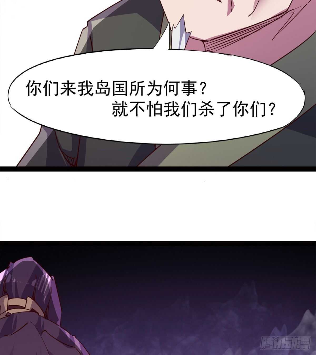 《剑途》抵达岛国 第46页