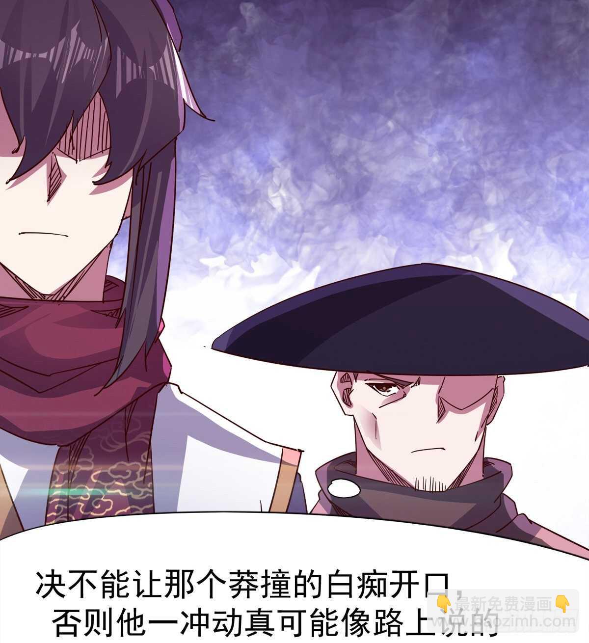 《剑途》抵达岛国 第47页