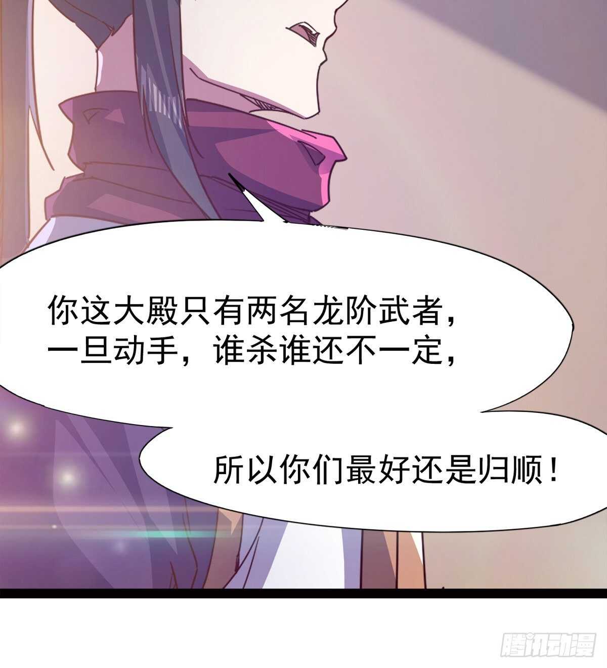 《剑途》抵达岛国 第49页