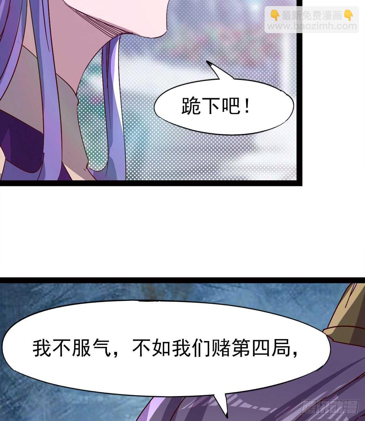 《剑途》悲催的血魔 第11页