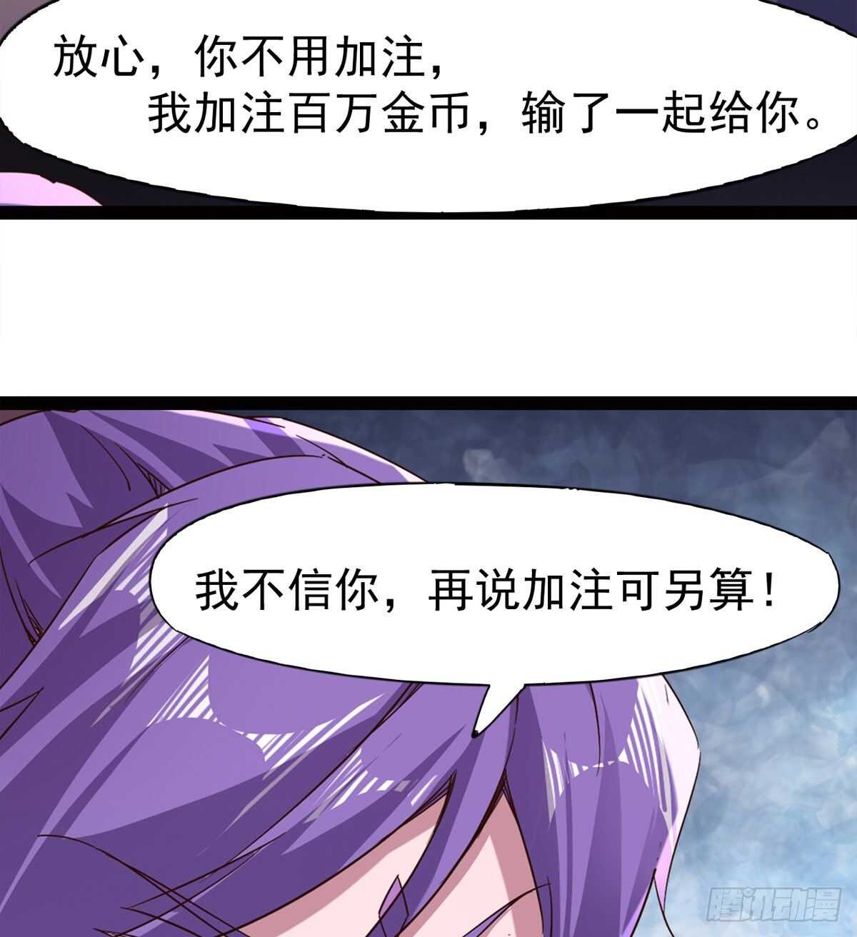 《剑途》悲催的血魔 第13页