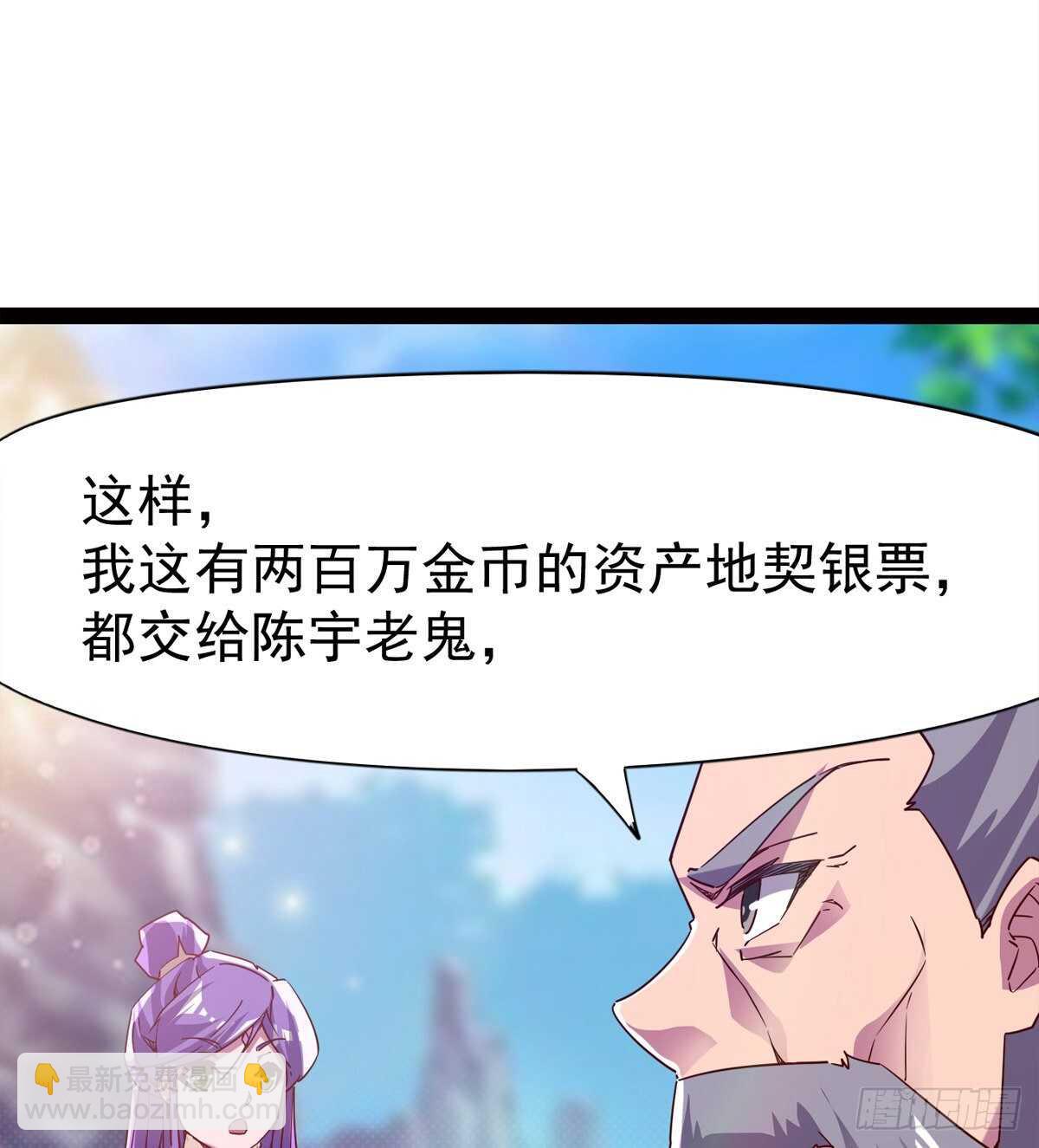 《剑途》悲催的血魔 第15页