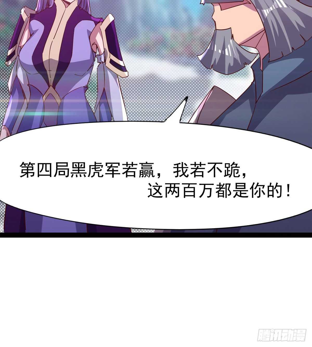 《剑途》悲催的血魔 第16页