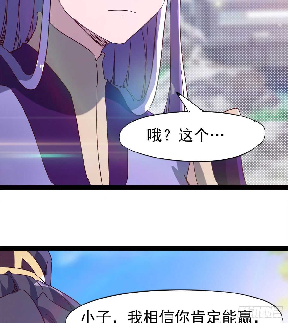 《剑途》悲催的血魔 第18页