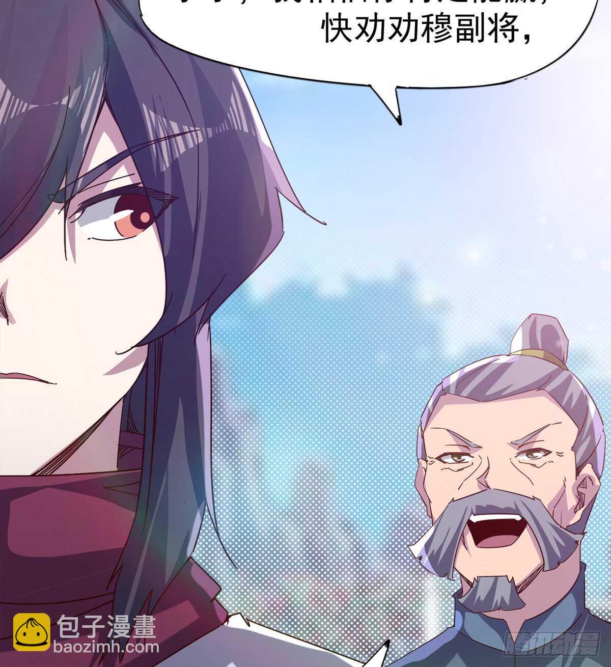 《剑途》悲催的血魔 第19页