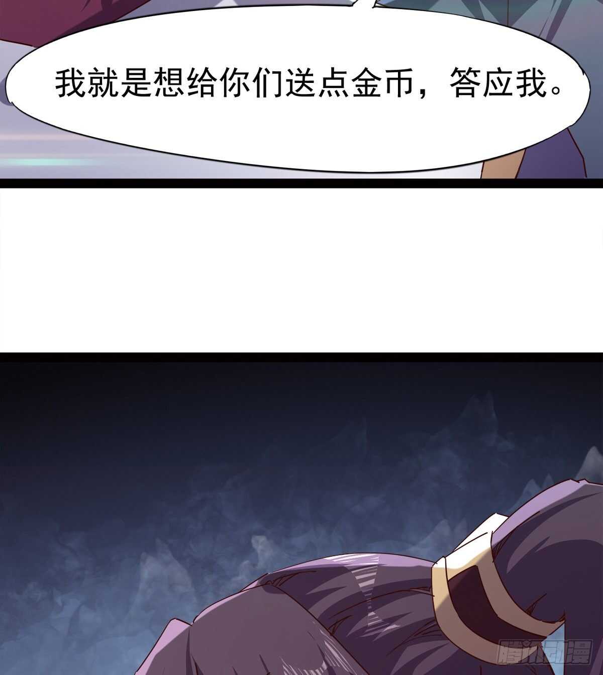 《剑途》悲催的血魔 第20页