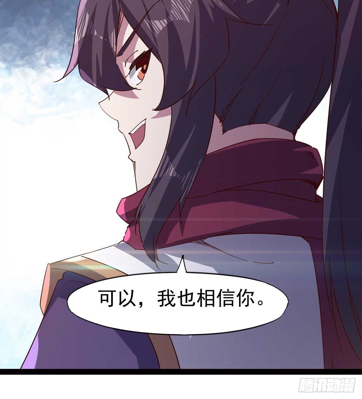《剑途》悲催的血魔 第21页