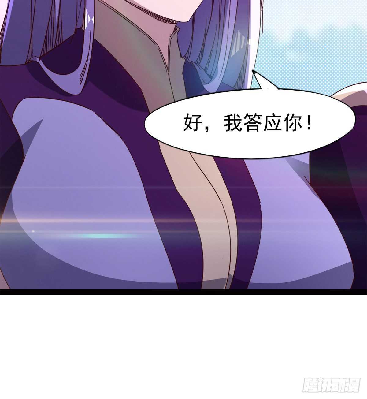 《剑途》悲催的血魔 第23页