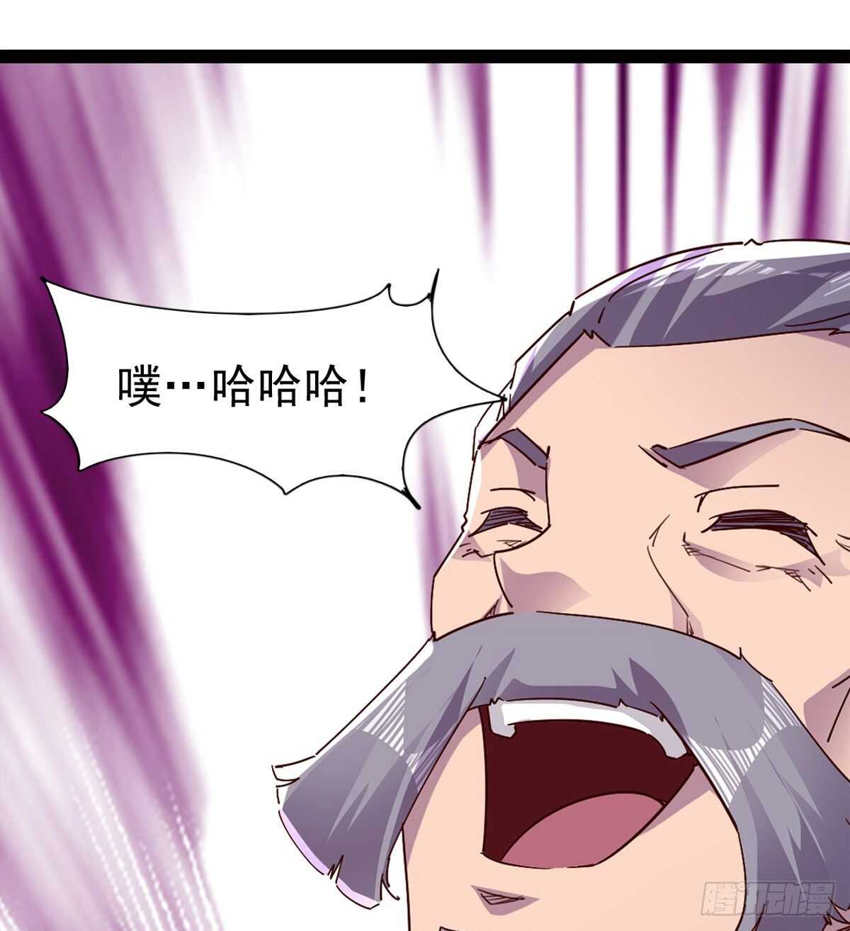 《剑途》悲催的血魔 第24页