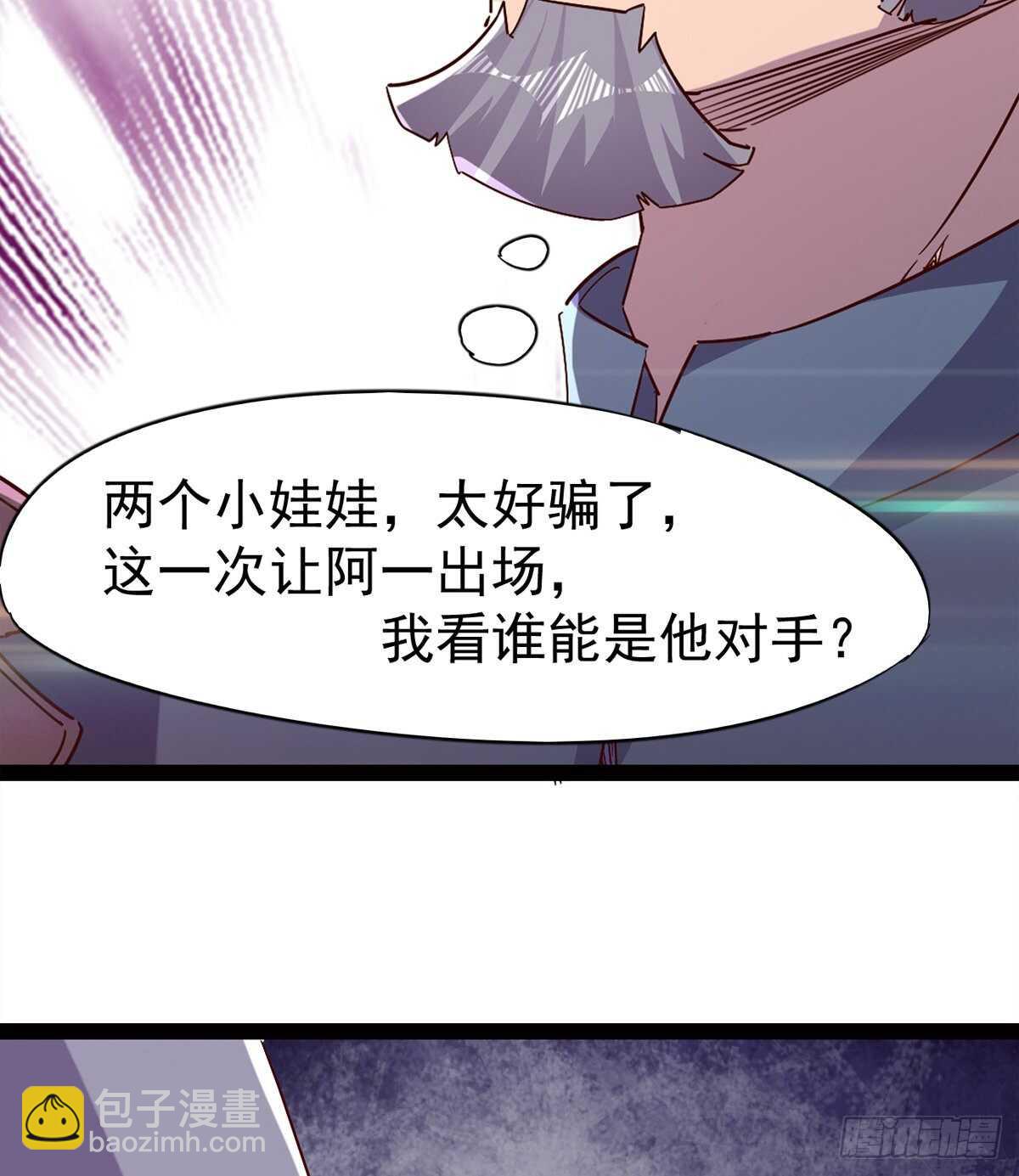 《剑途》悲催的血魔 第25页