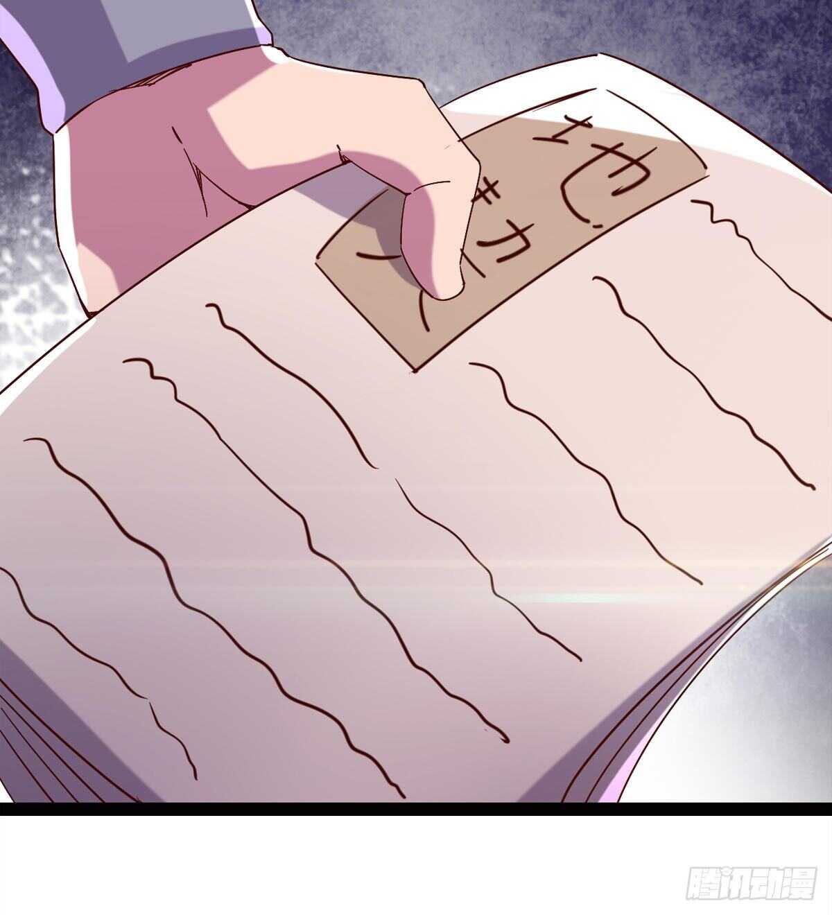 《剑途》悲催的血魔 第26页