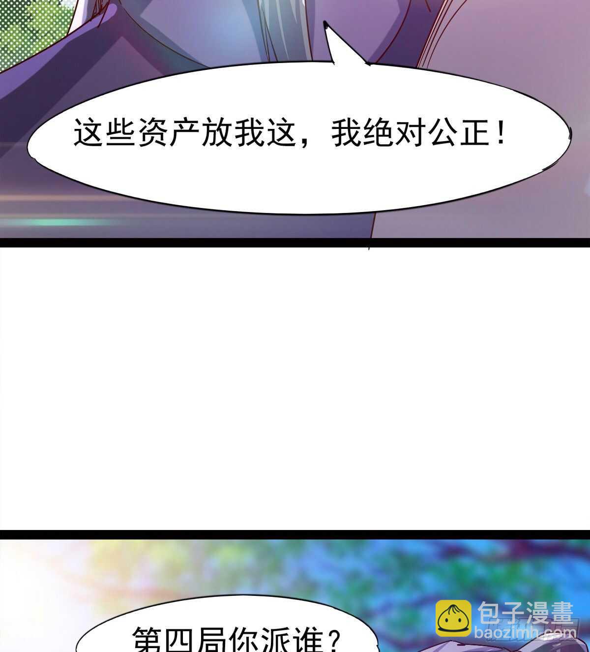 《剑途》悲催的血魔 第28页