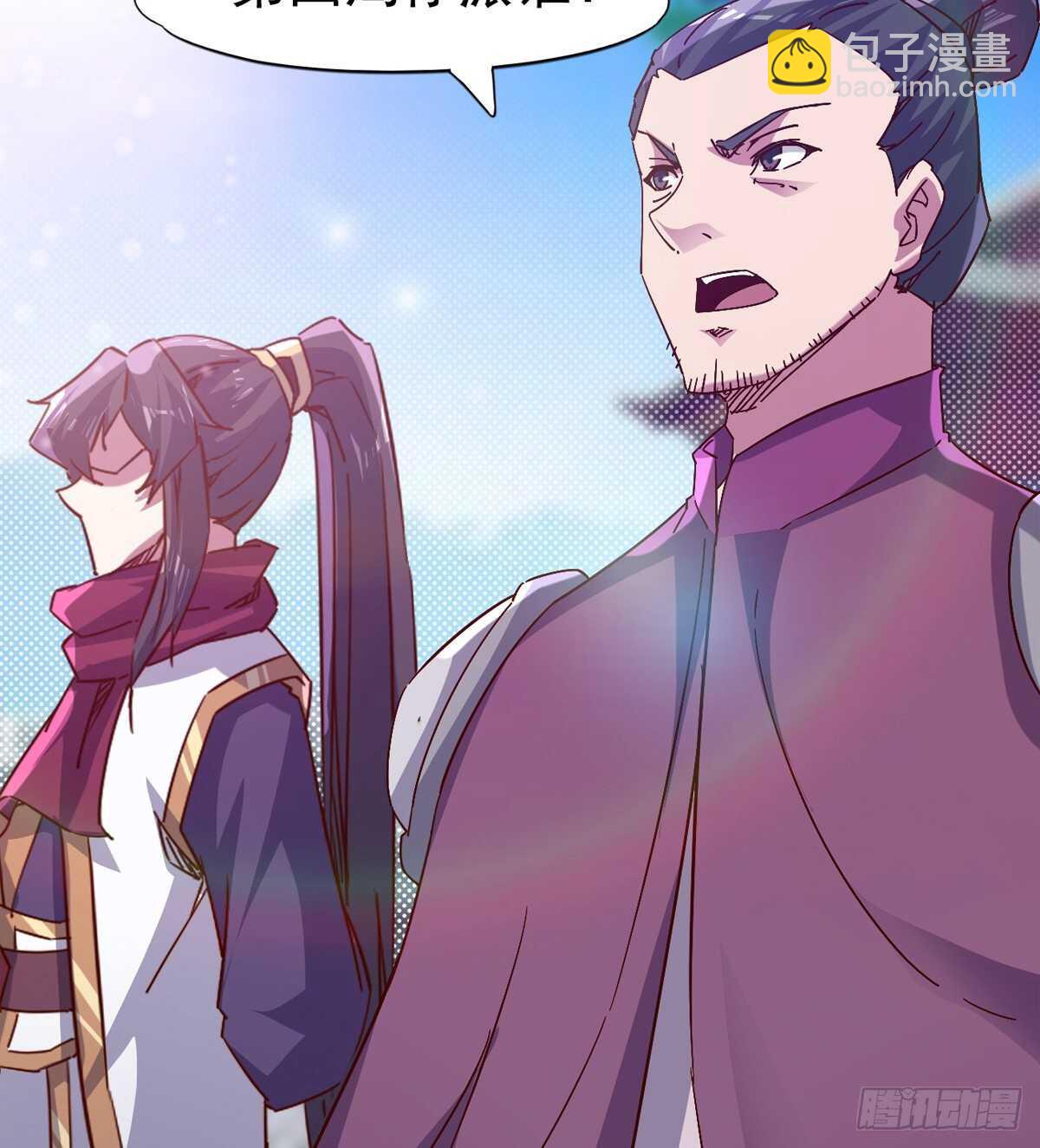《剑途》悲催的血魔 第29页