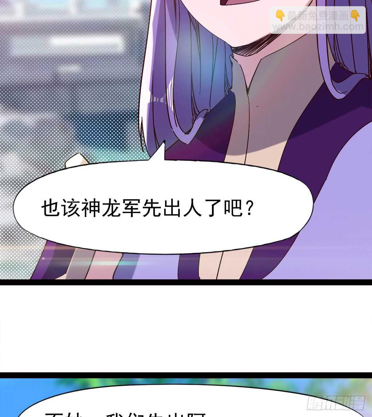 《剑途》悲催的血魔 第32页
