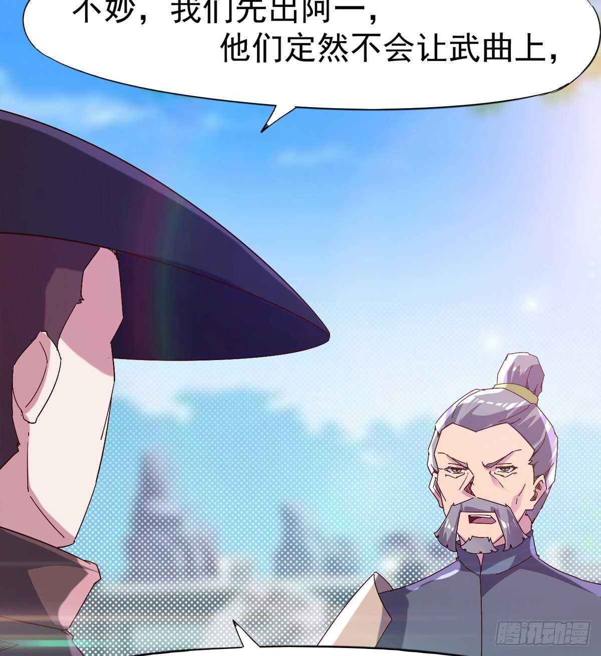 《剑途》悲催的血魔 第33页