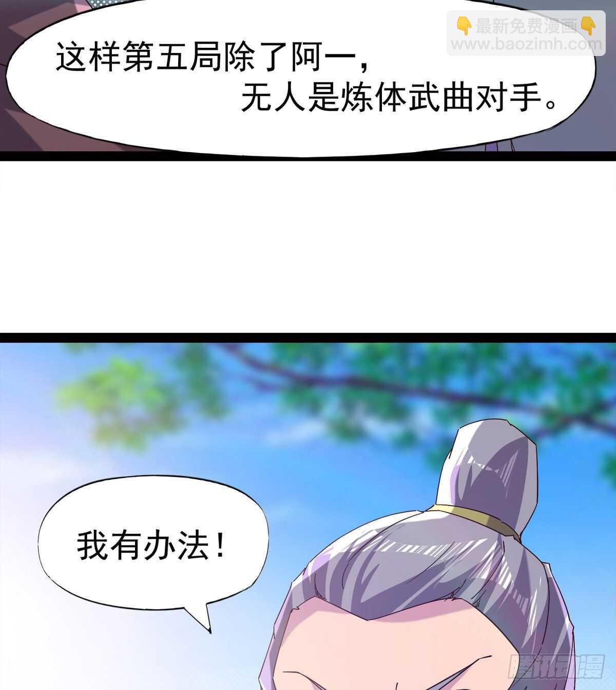 《剑途》悲催的血魔 第34页
