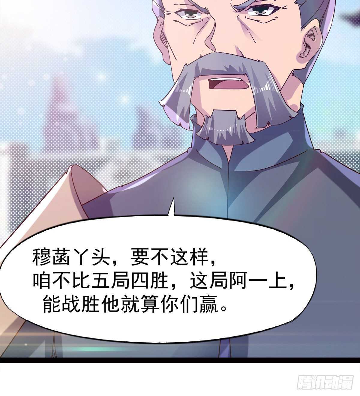 《剑途》悲催的血魔 第35页