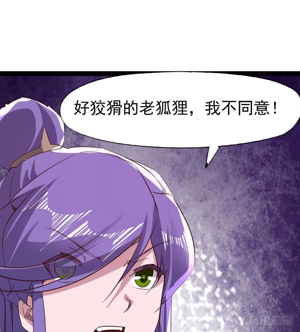 《剑途》悲催的血魔 第36页