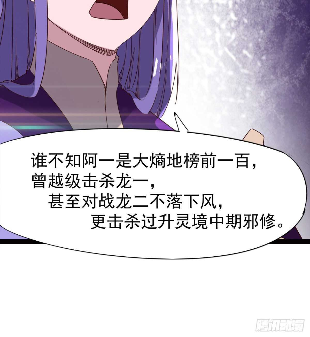 《剑途》悲催的血魔 第37页