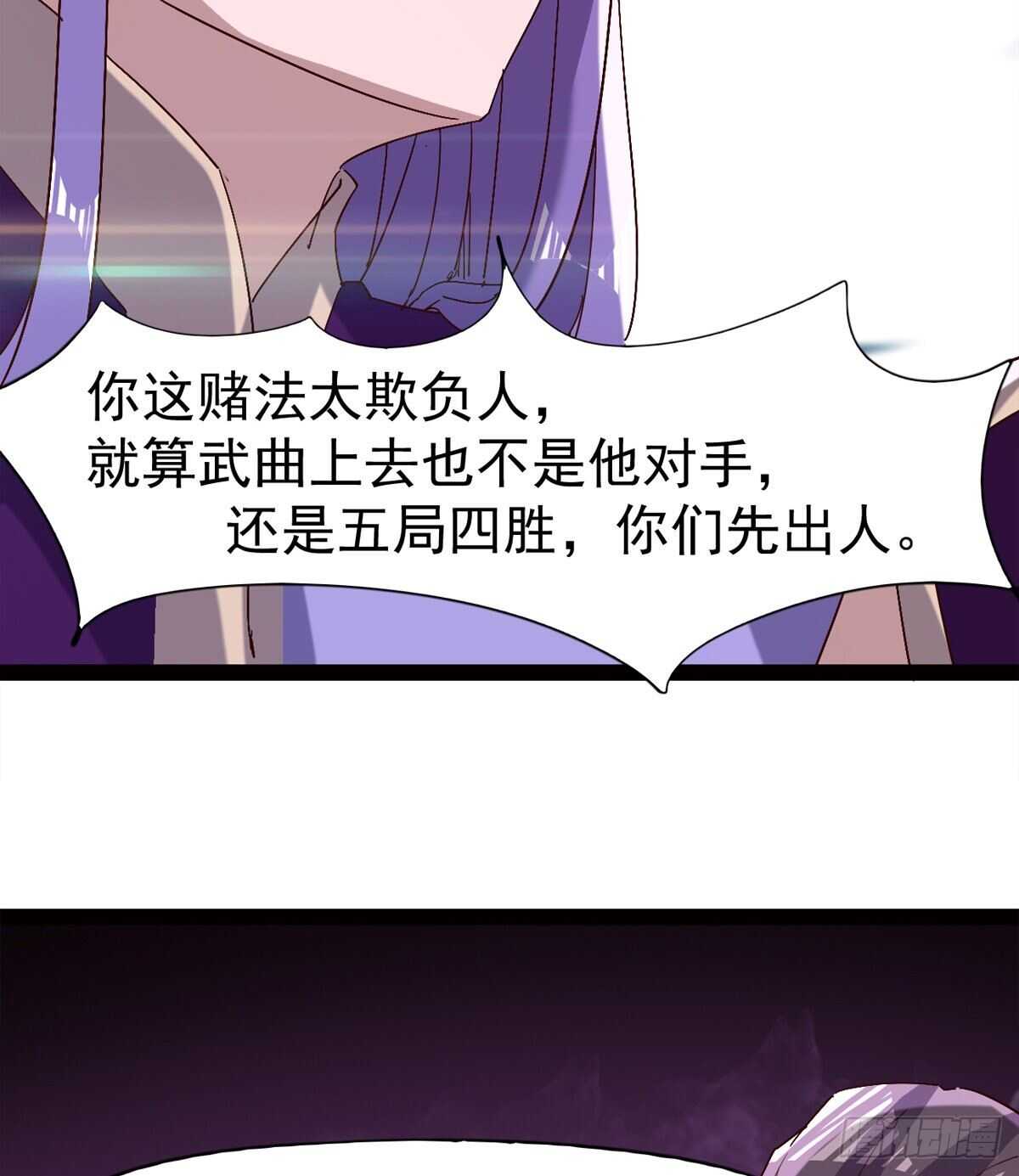 《剑途》悲催的血魔 第39页