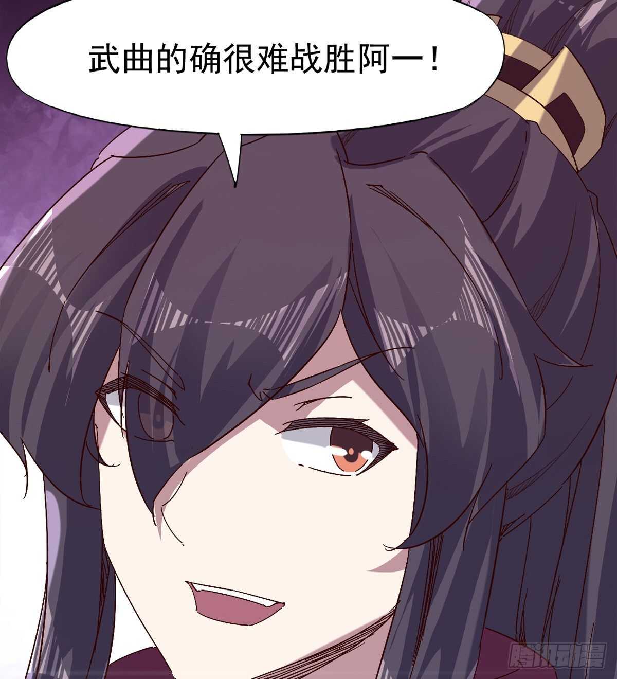 《剑途》悲催的血魔 第40页