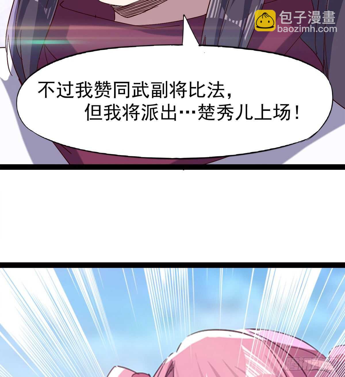 《剑途》悲催的血魔 第41页