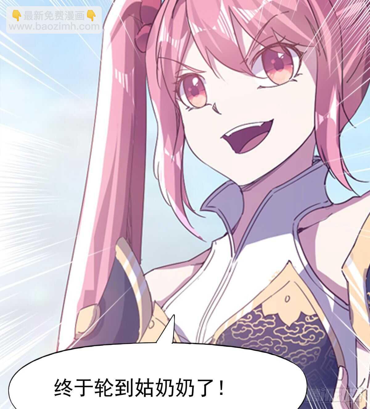 《剑途》悲催的血魔 第42页